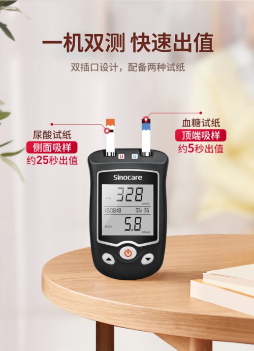 使用三诺尿酸仪测尿酸需要注意什么,和医院测的有什么区别