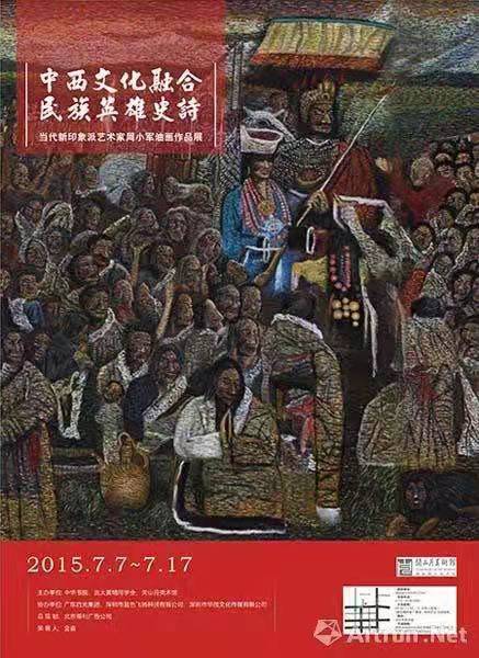 周小军 画家图片