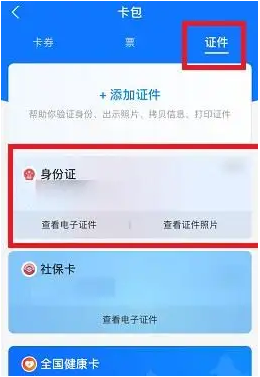 小二寸照片的尺寸是多少?小二寸證件照製作方法分享