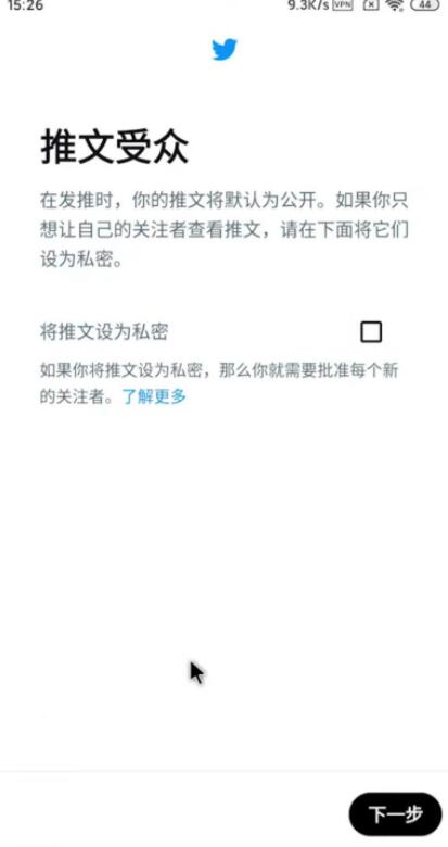 最新twitter推特註冊教程,跳過86手機註冊收不到驗證碼解決方法