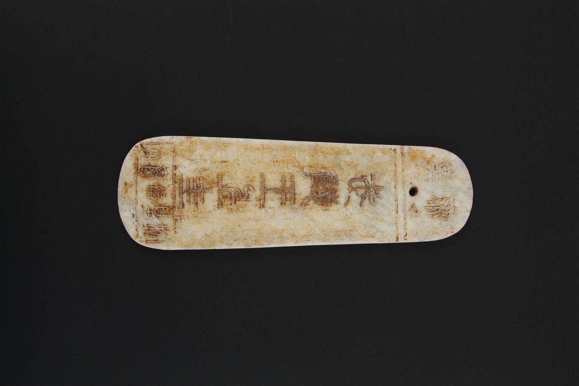 明定陵出土玉圭套,让人知道玉圭的手持方法,书上记载是道听途说