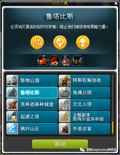 冒险岛boss系列之进阶贝伦攻略