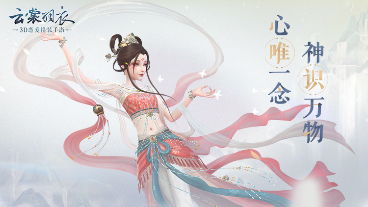 面对腾讯的霸王条款,中国消费者协会拯救了《云裳羽衣》的玩家