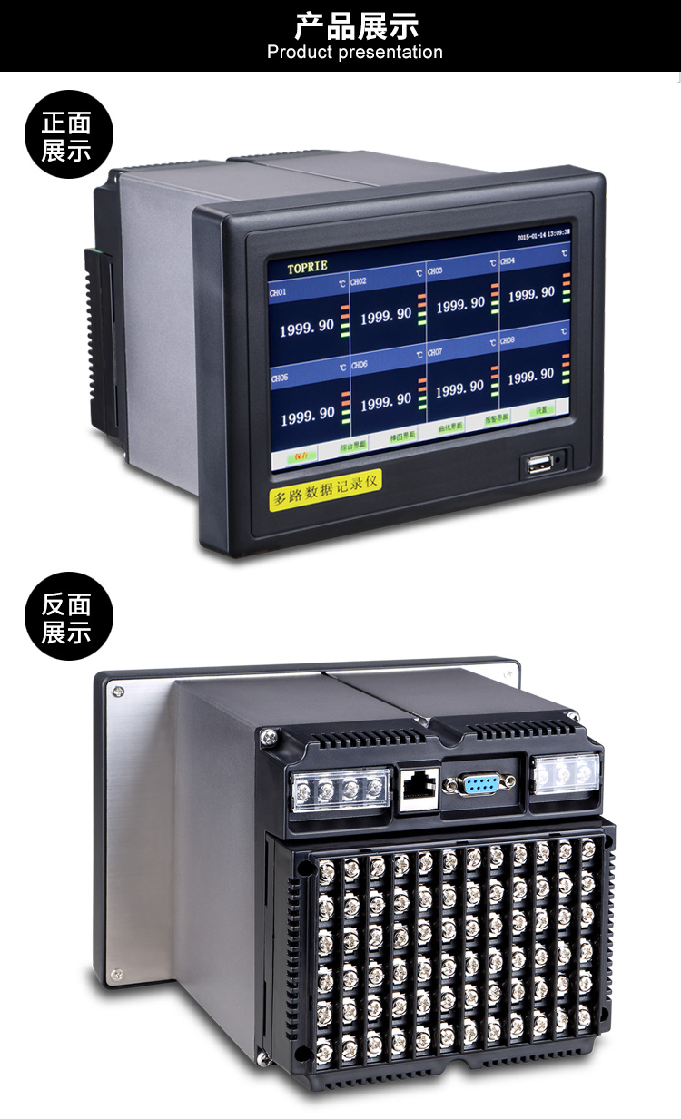 无纸记录仪 tp710全触控彩色7英寸显示屏智能无纸记录仪
