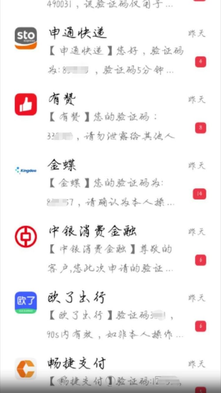 验证码短信要钱吗安全吗是真的吗还是假的 验证码短信要钱吗安全吗是真的吗还是假的