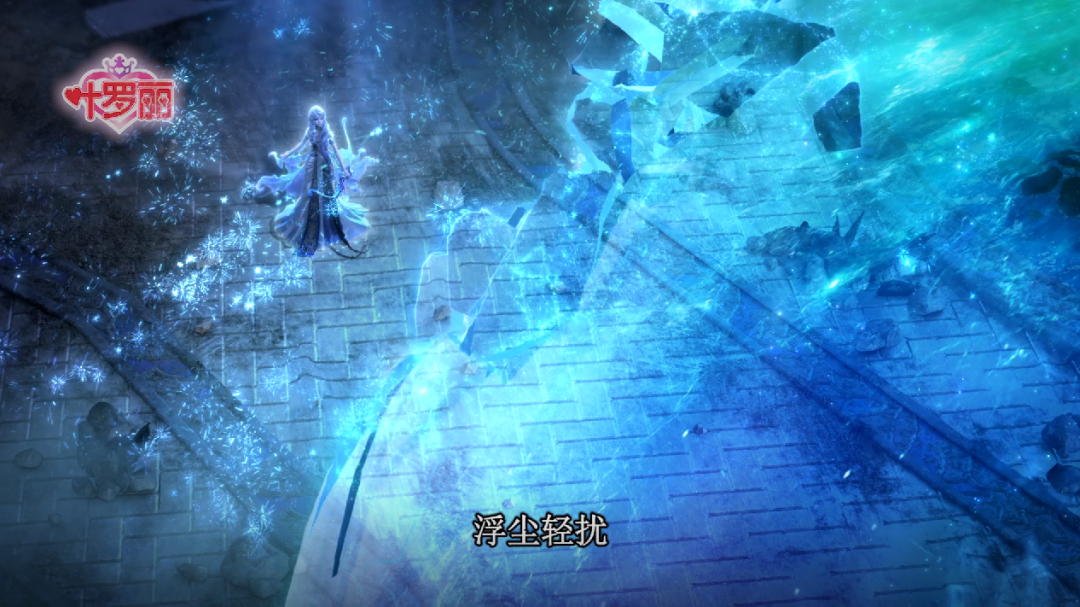 叶罗丽:银尘曾是白光莹前主人?控制庞尊对其出手,身世之谜解开