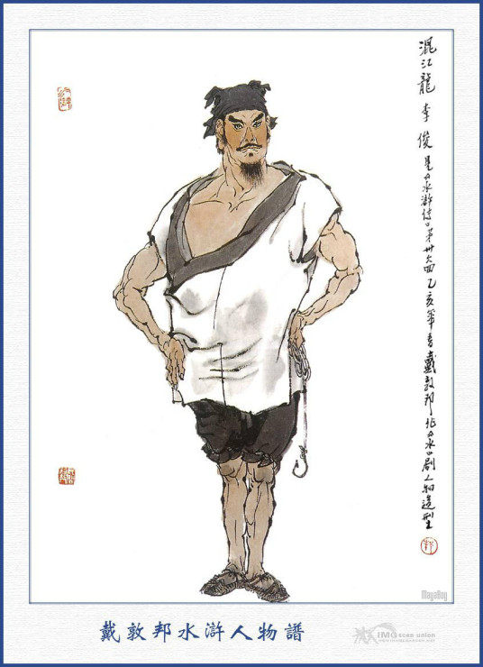 水浒人物志|书中经历最具传奇色彩的一条好汉