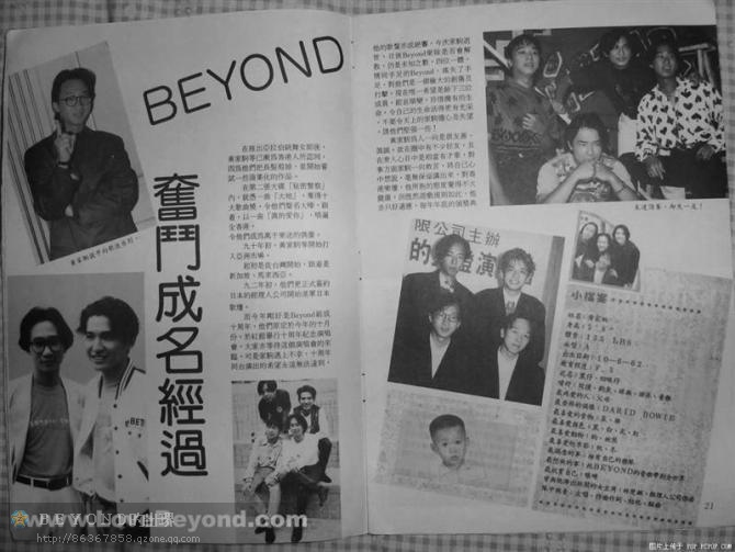 1993年,报纸上的黄家驹