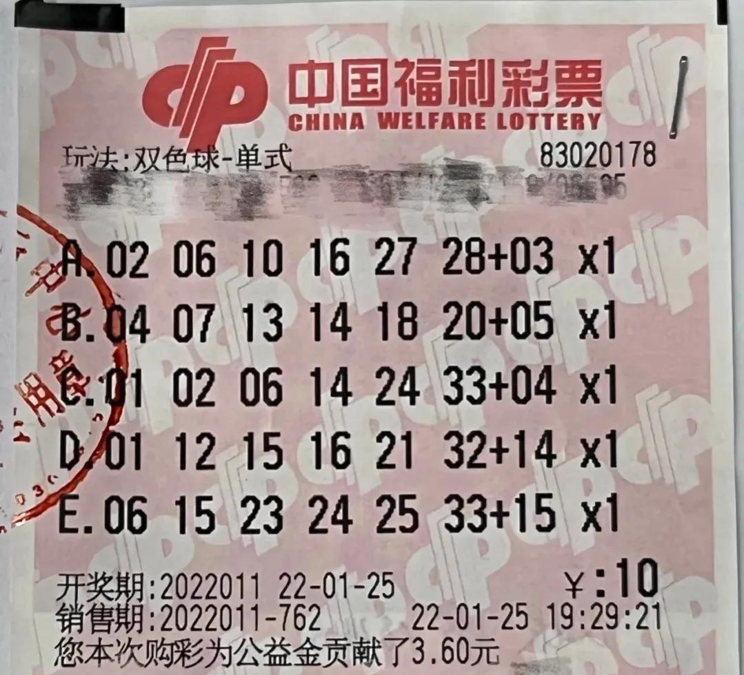 深圳彩民随机5注号码,喜获双色球1000万,想给妻子一个惊喜!