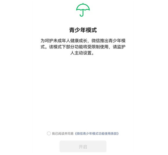 王者榮耀怎麼設置青少年模式