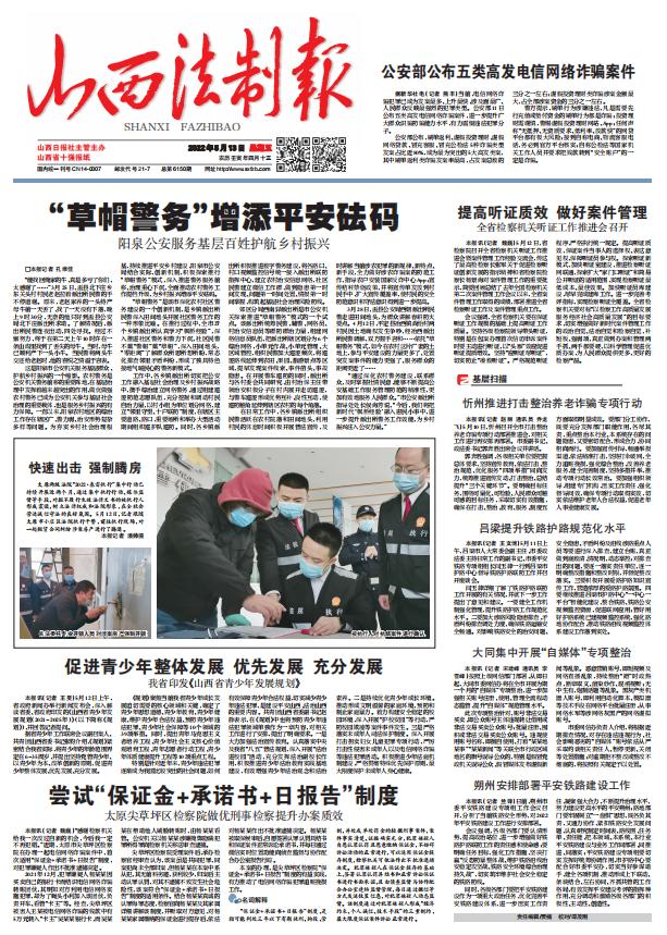 瞭望者的故事：朔州记者站的视角与使命