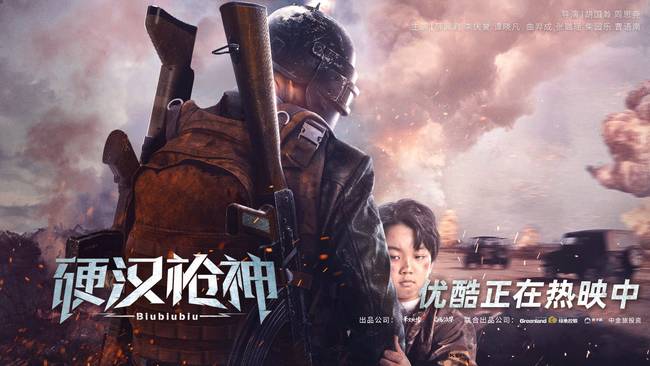 《硬汉枪神》:被片名海报耽误的网大神作?