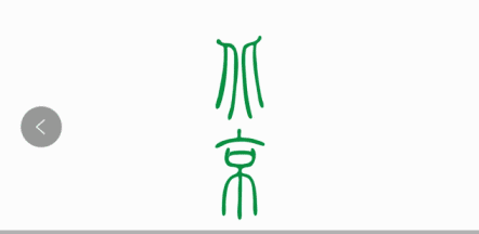 北京国安新logo出炉!这三个方案你最爱哪一个?满满的京元素