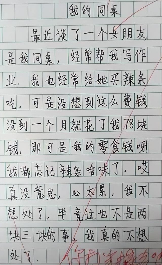 小學生《我的爸媽》作文深刻闡述父母本質