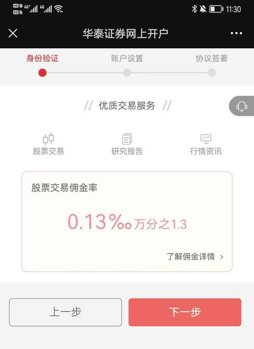 证券佣金一般多少(证券佣金一般是多少)