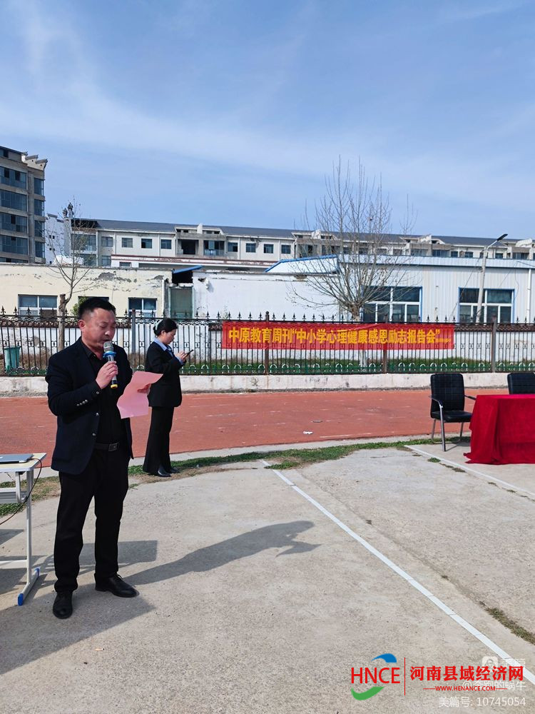 夏邑县骆集乡初级中学开展"心理健康 感恩励志"教育活动