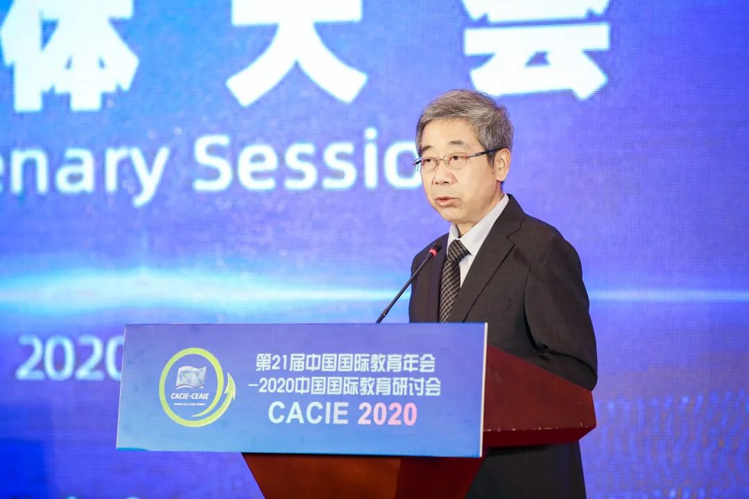 教育部长陈宝生出席2020中国国际教育研讨会全体大会,提出3点展望