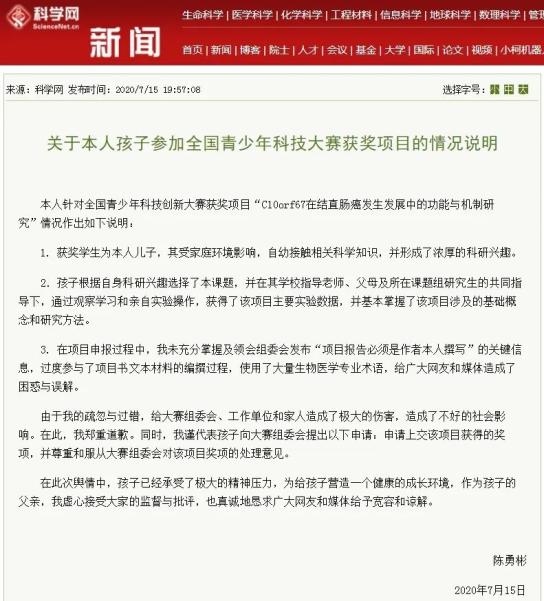 小门生
研究癌症论文取消

（关于癌症的论文3000字）