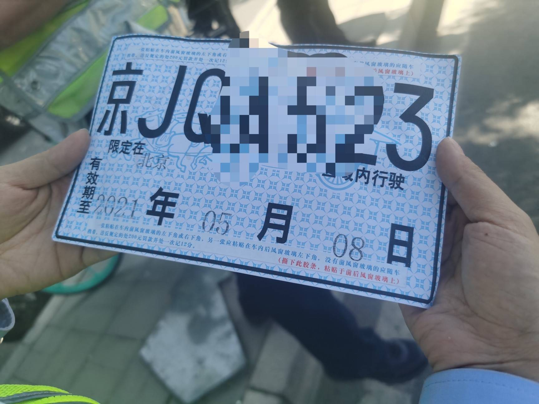 临时号牌张贴标准是什么 临时号牌张贴标准是什么