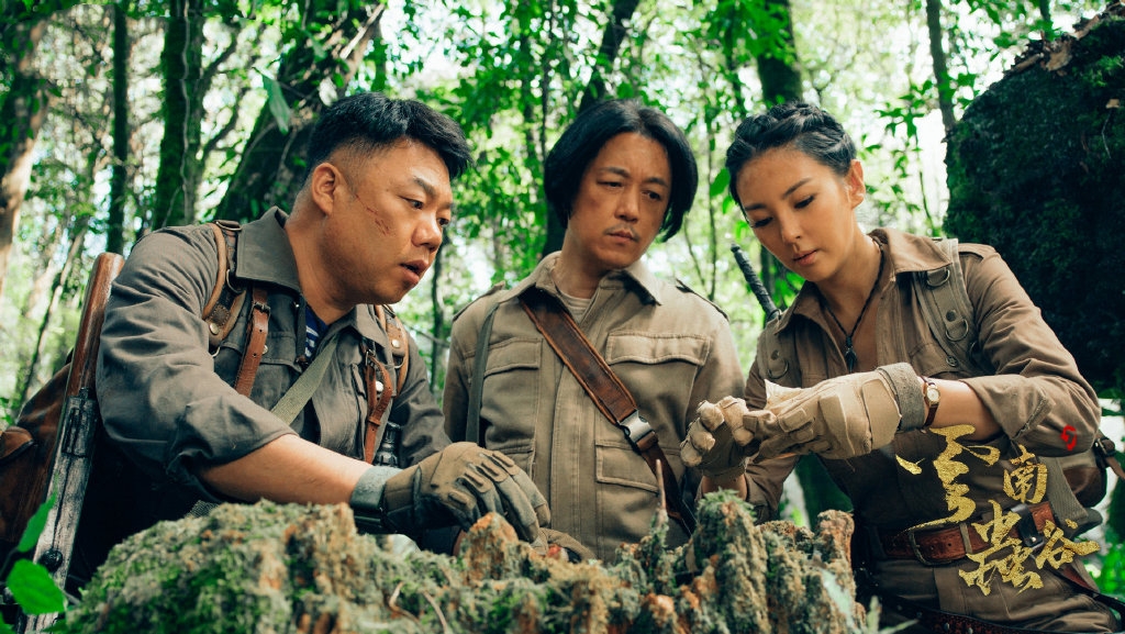 懸疑冒險劇《雲南蟲谷》,是否可以成為張雨綺轉型成功的代表作?