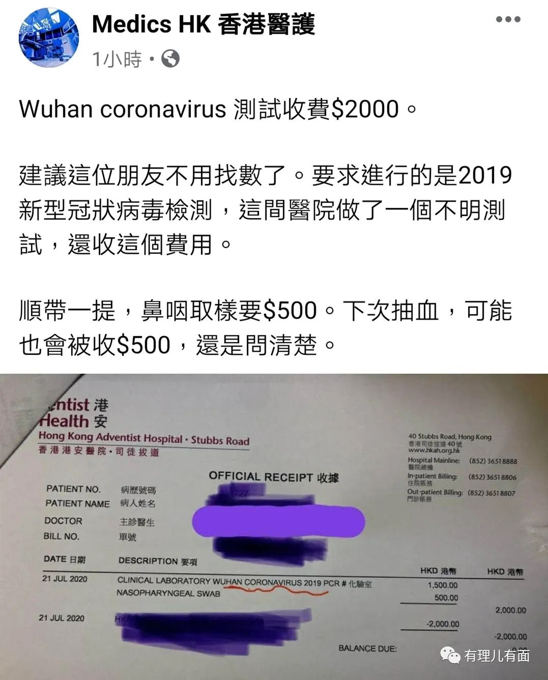 推荐|难以置信！疫情下内地检测机构却在港遭“暗算”！乱港派一计不成又一计