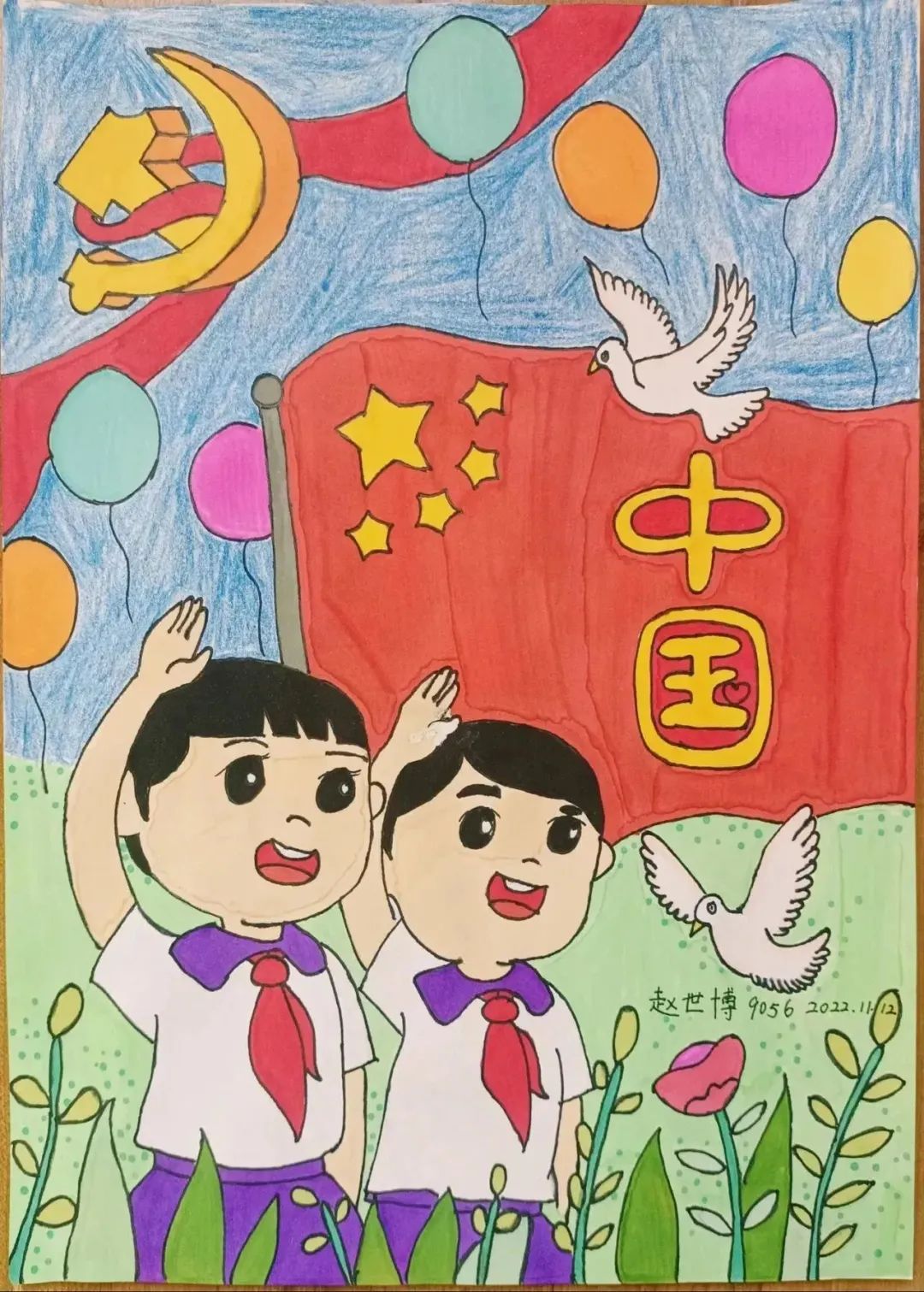 童心向党漫画大赛图片