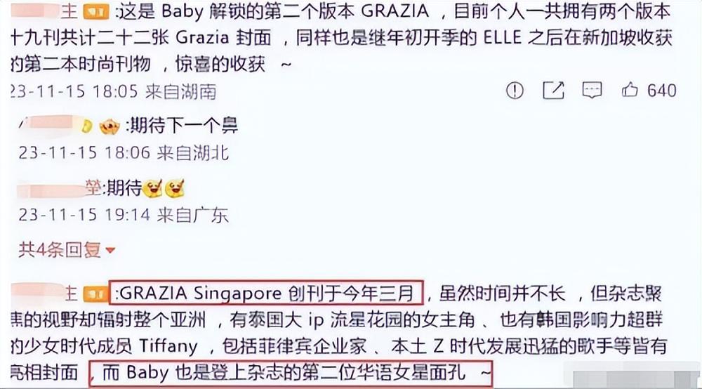 angelababy强势复出登上外刊外媒评论讽刺不已