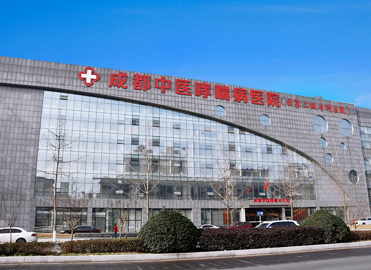 成都中医哮喘病医院倡导中西合璧,分型治疗,优质服务践初心