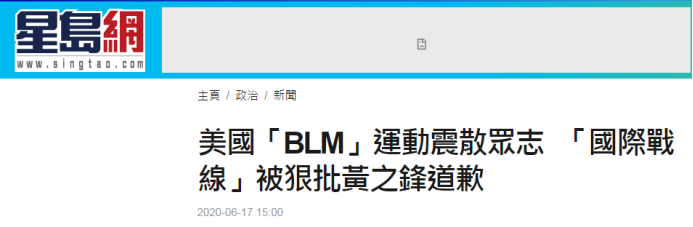 推荐活久见！“港独”被“连登仔”围攻，因为特朗普！黄之锋紧急道歉