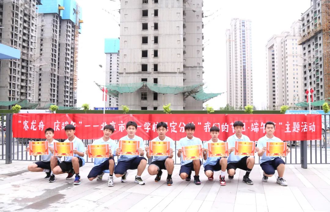 北京市八一学校保定分校:庆祝端午节赛龙舟活动