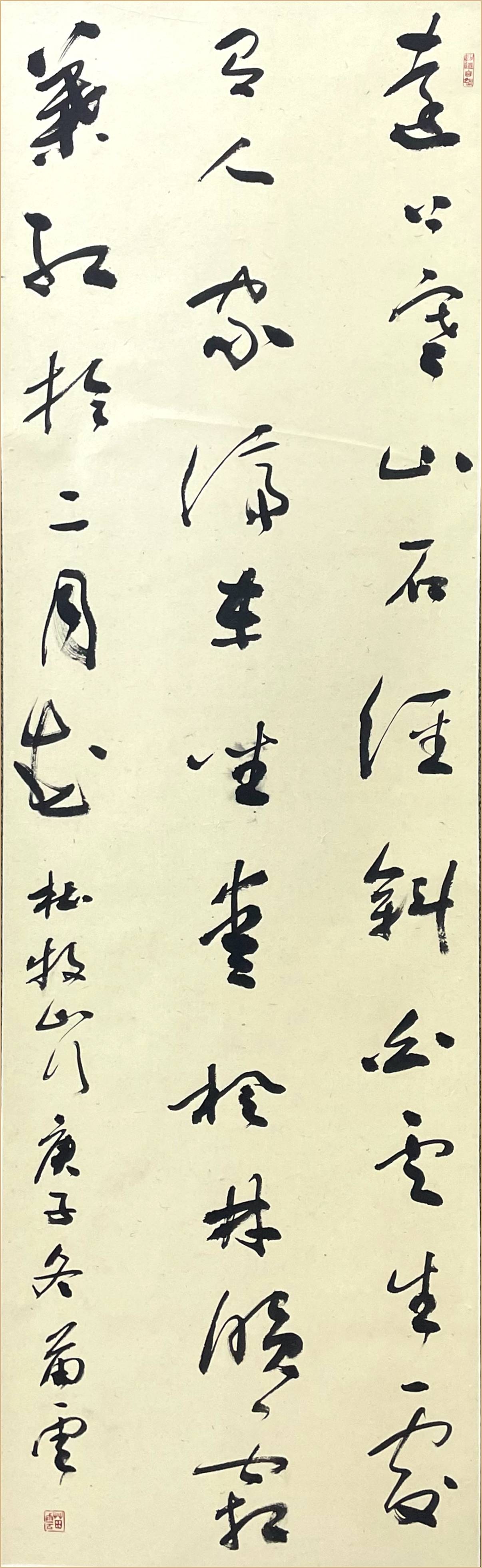 辽宁省书法家协会会员 苗云 书画欣赏