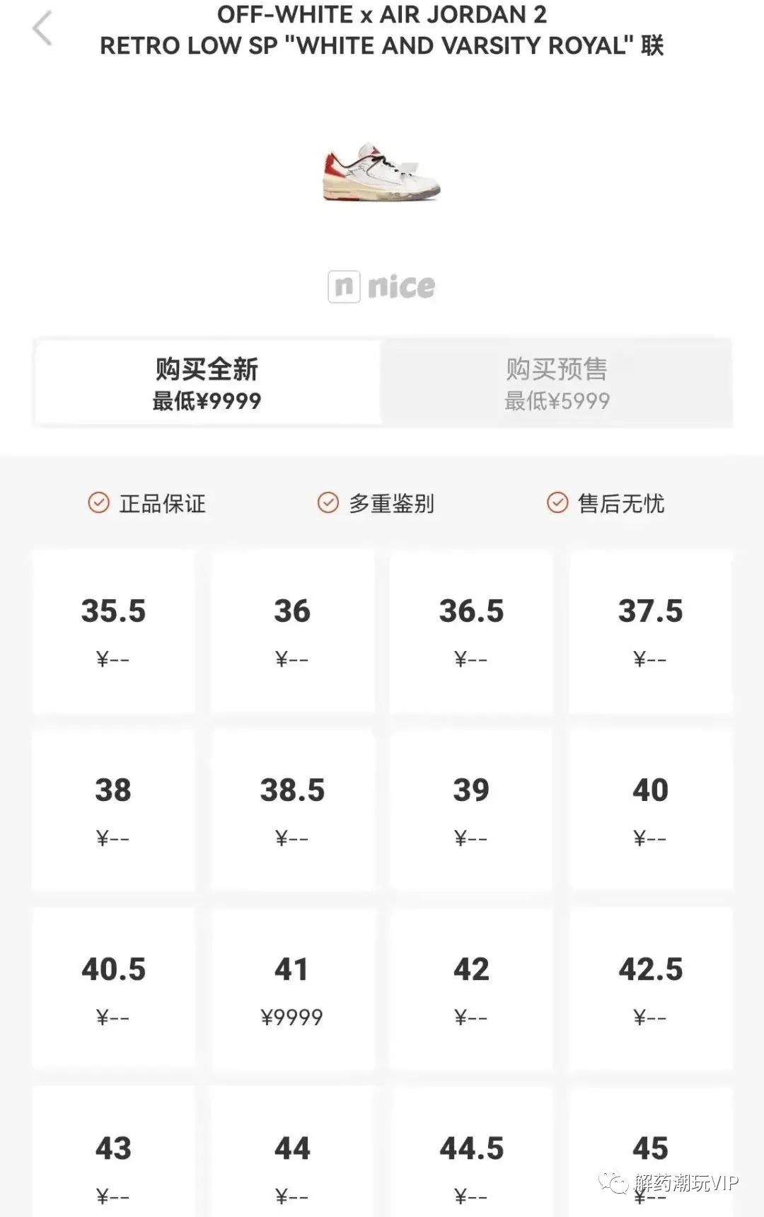 off white主理人virgil abloh昨日因癌症去世,鞋贩子却半夜炒鞋