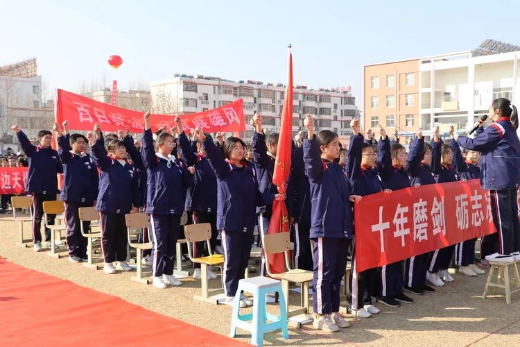 山东省泰安第十九中学举行2022届高考百日誓师大会