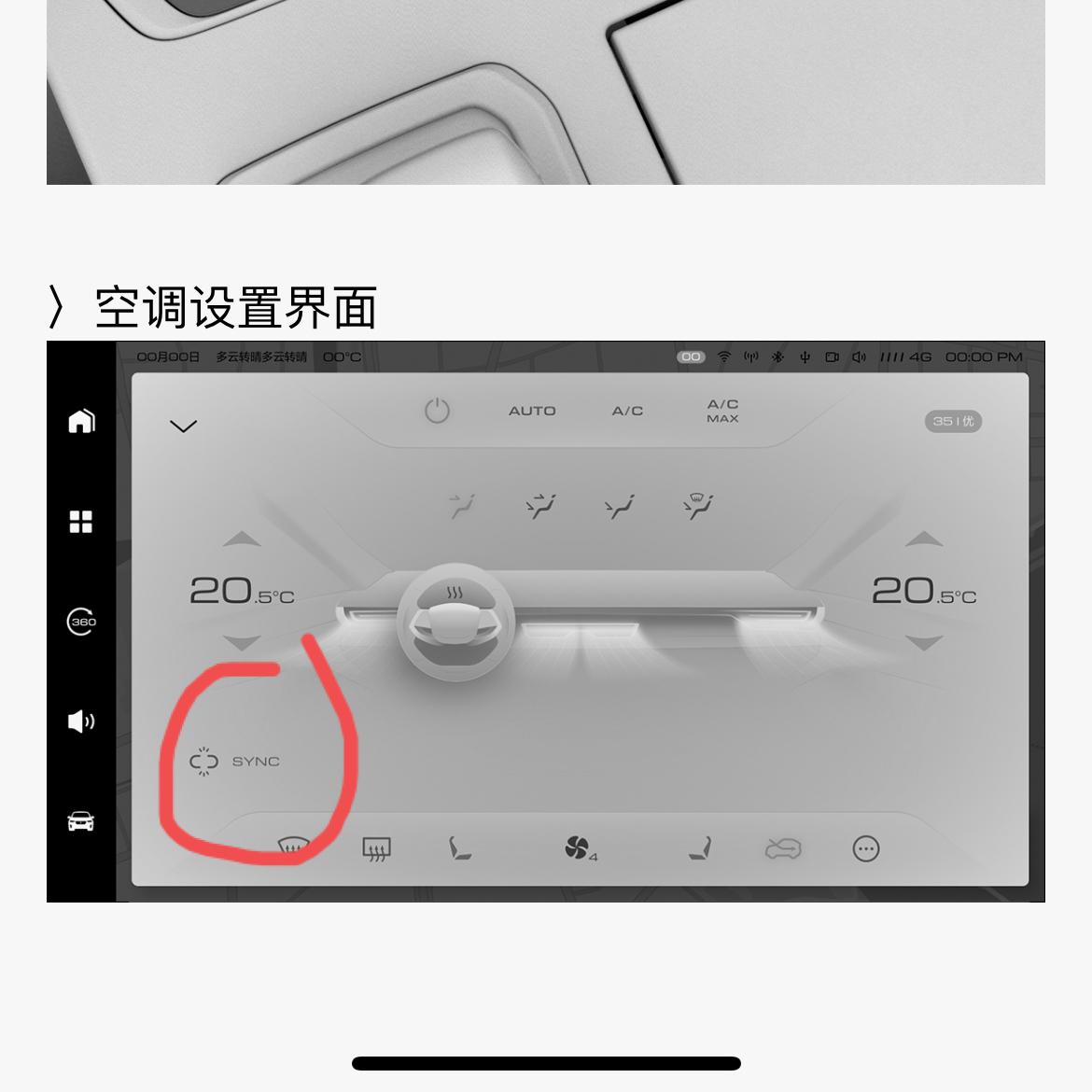 汽车sync按钮:它的用途和如何更有效地使用