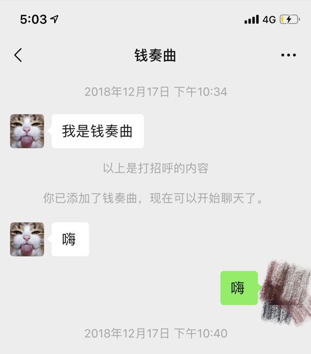 米兰大坏蛋推特图片