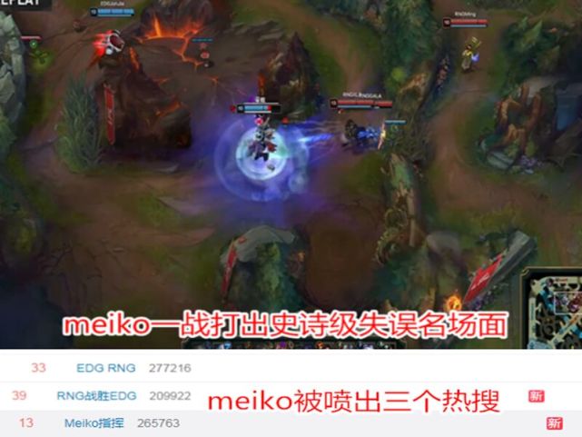 meiko这波河道练拳真的没法洗了,网友:除了假赛还能怎么解释?