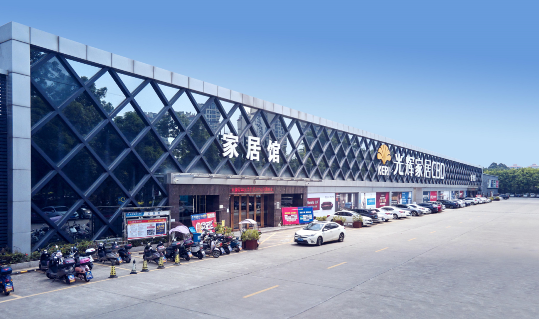 光辉家居家电馆上线,全球招商盛启!