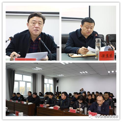 武邑县召开青年干部学习十九届五中全会精神理论培训班