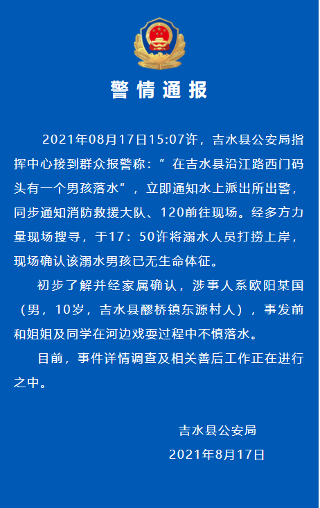 据悉,当时有4名10岁左右的女孩在临川区龙溪镇宜黄河内玩耍.