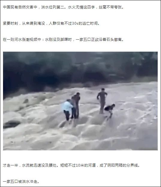 推荐“1122万同胞受灾媒体集体失声”？收割流量，这家团队比咪蒙更没底线