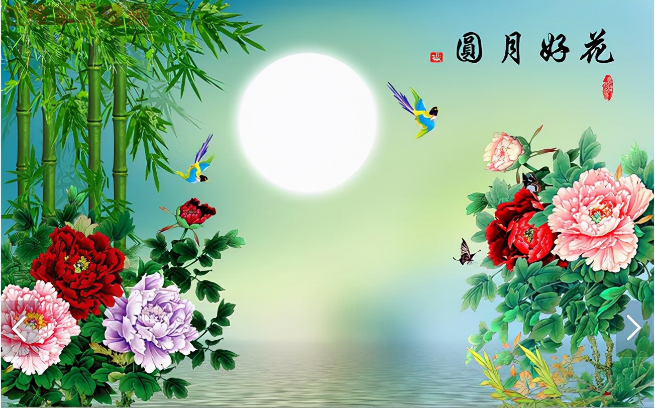 一秦詩歌:一剪梅——花好月圓時