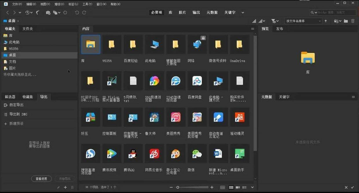 adobe bridge(br)2021中文版下载与安装教程