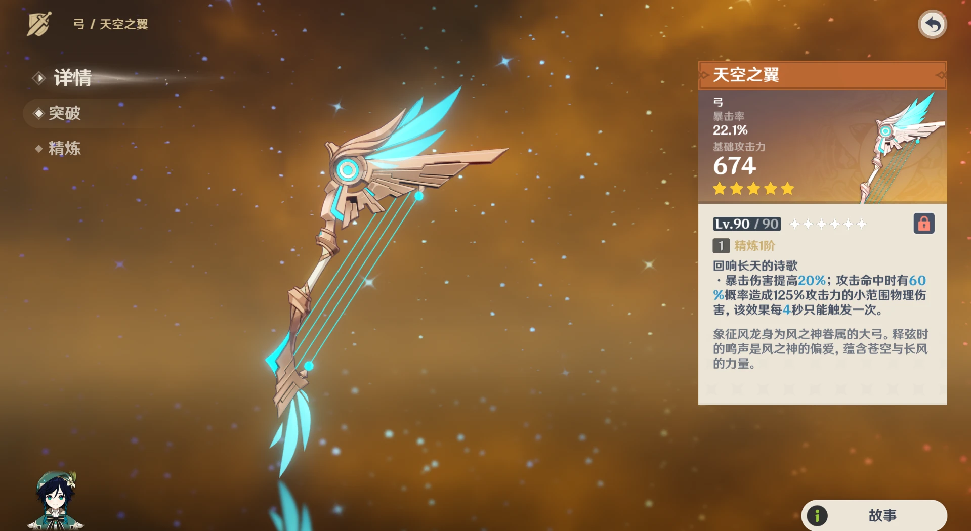 原神常驻池的六个高质量五星,前三名歪到你就偷着乐吧