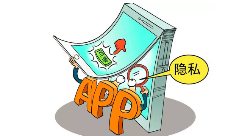 个人信息被窃取,赶紧卸载!这26款app侵害用户权利被通报!