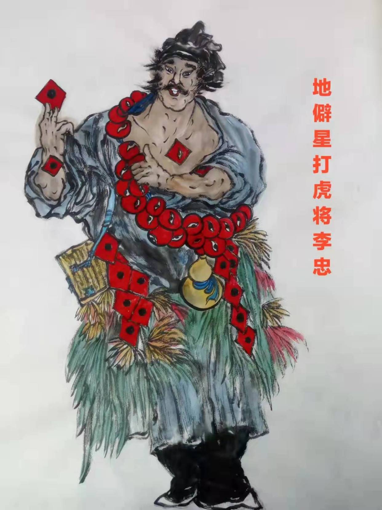 画家杨汉武人物作品108将之72地煞星(2)