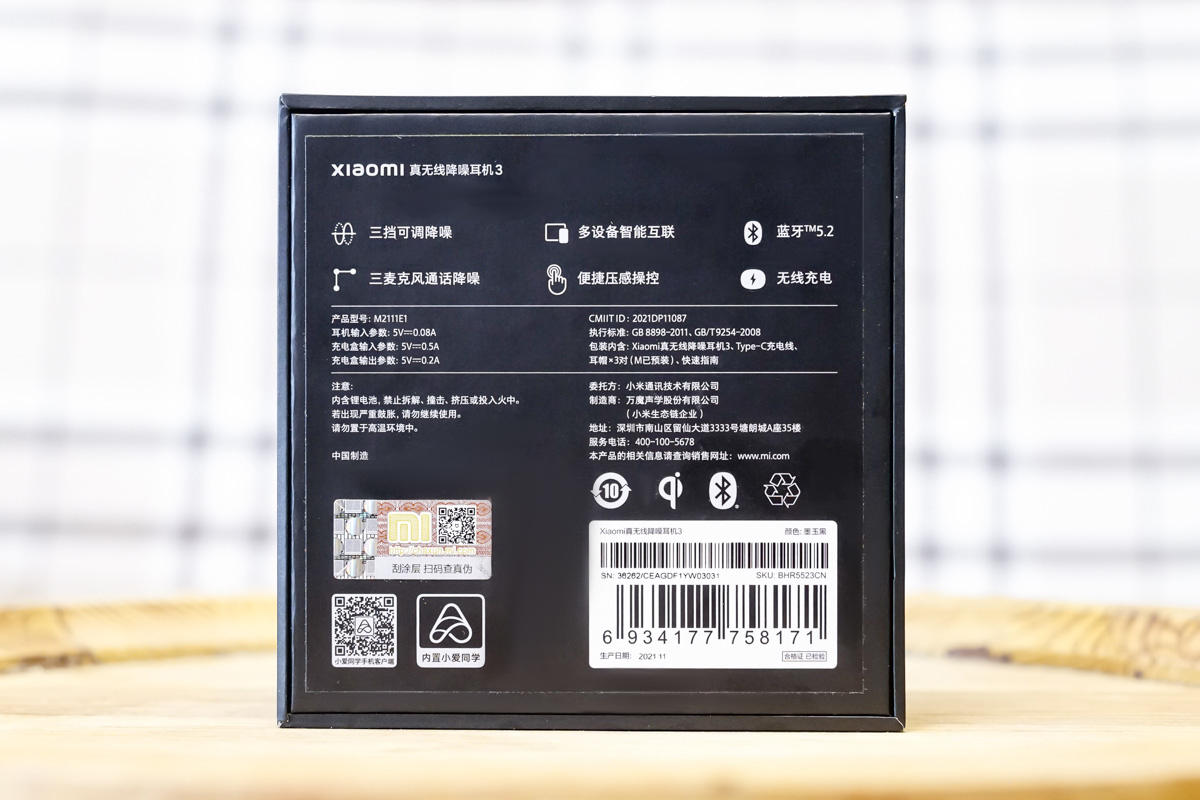 小米真无线降噪耳机3评测真降噪耳机感受舒适