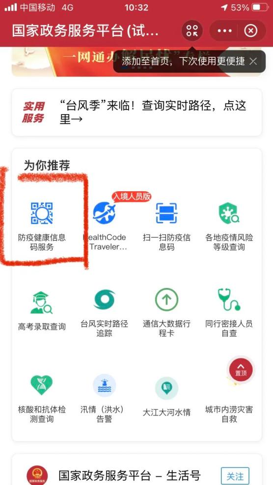 苏康码图片 微信图片