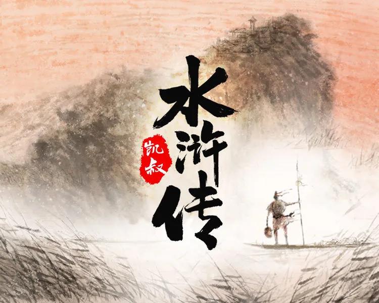 水浒传第七回高衙内人物形象分析