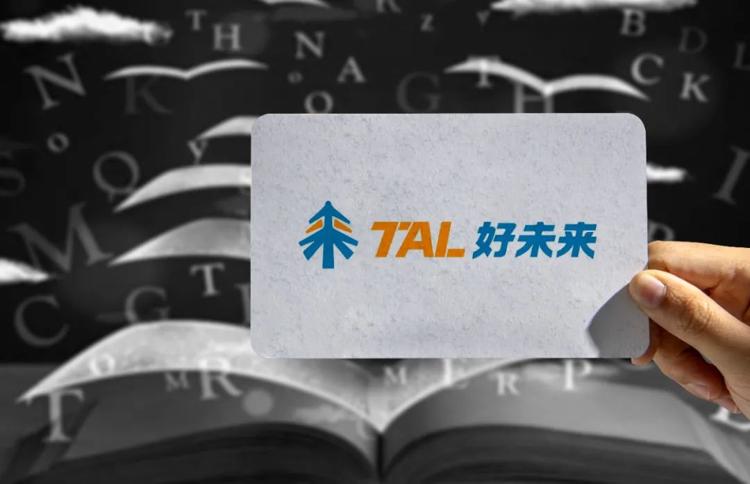 财报解读:线下教育面临"挑战",好未来的"未来"在哪里?