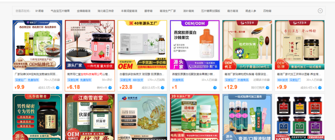 營養保健食品oem貼牌代工怎麼避免踩坑?|想做品牌的必看!